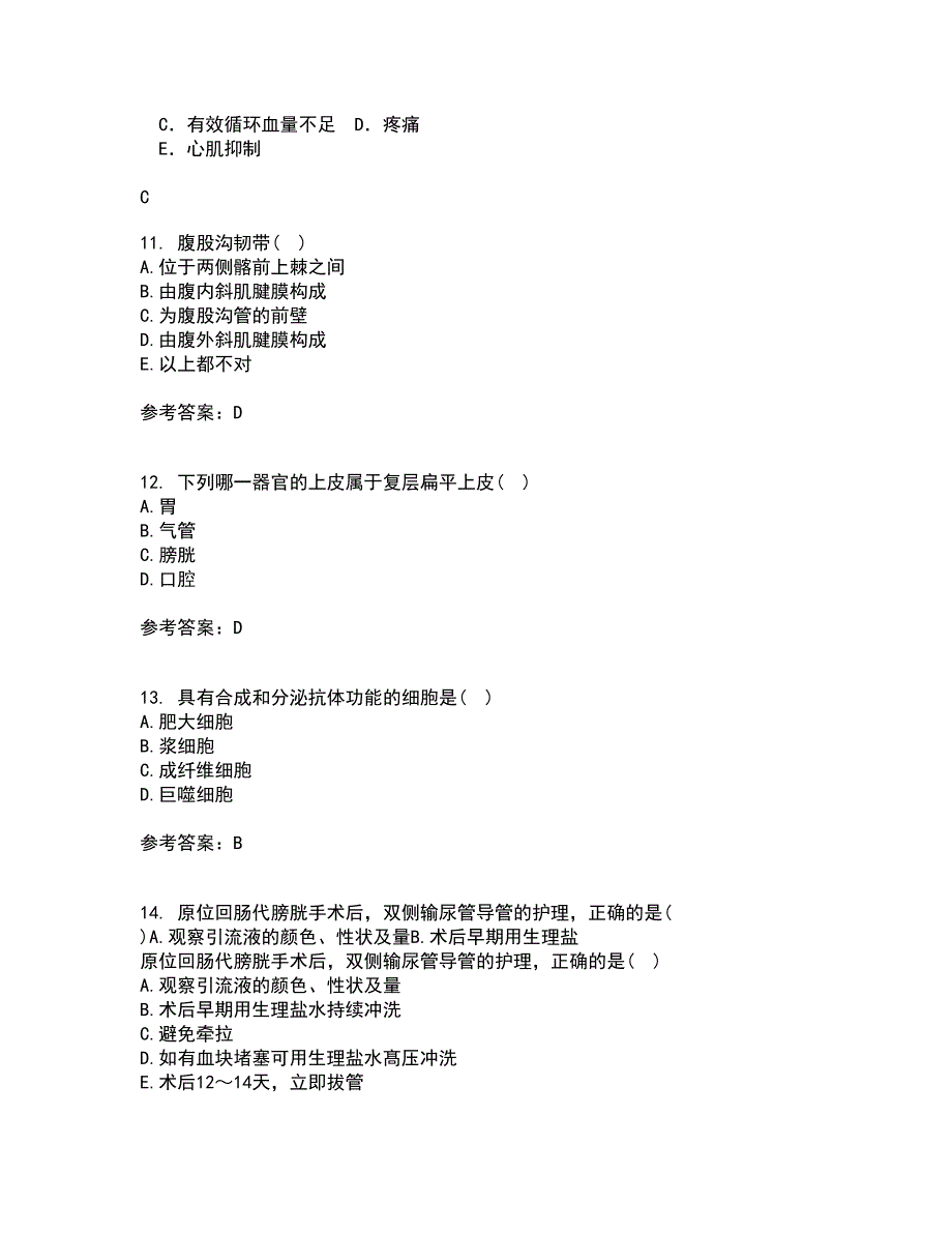 吉林大学21春《人体解剖学》与吉林大学21春《组织胚胎学》离线作业1辅导答案64_第3页