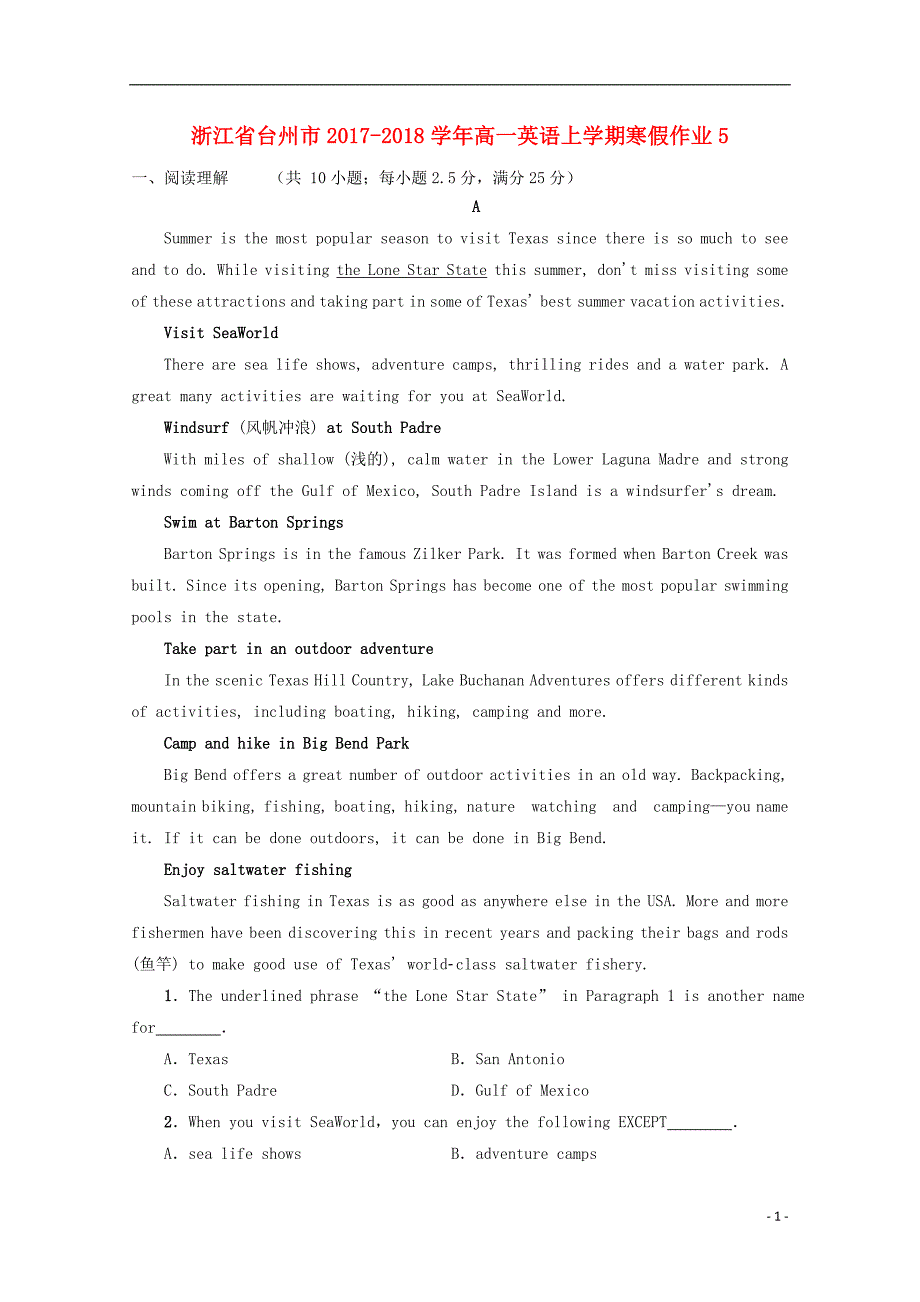 浙江省台州市高一英语上学期寒假作业5（无答案）_第1页