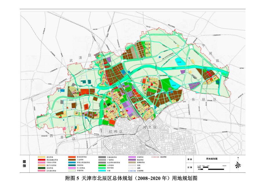 北辰区规划图.doc_第1页