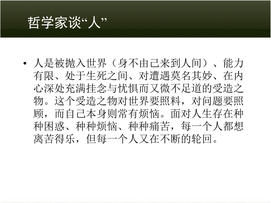 情绪管理与压力缓解一天_第3页