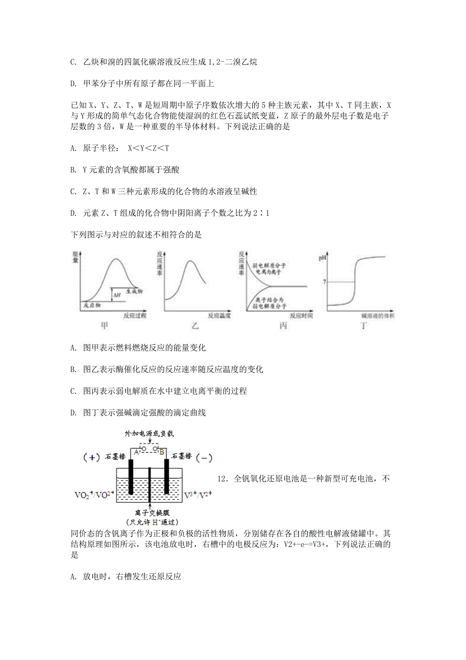 广东高三高考模拟三理综_第3页