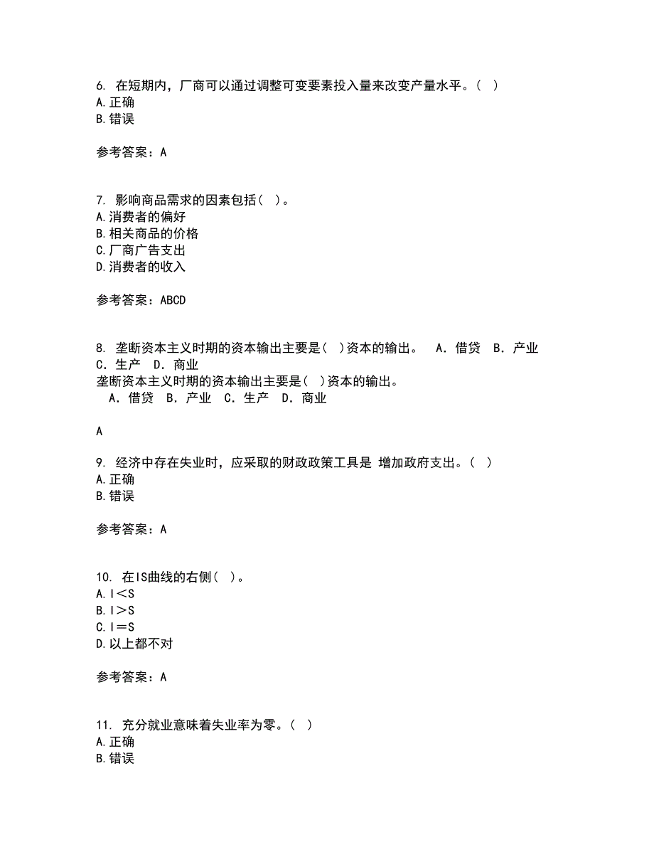 吉林大学21秋《西方经济学》在线作业二满分答案49_第2页