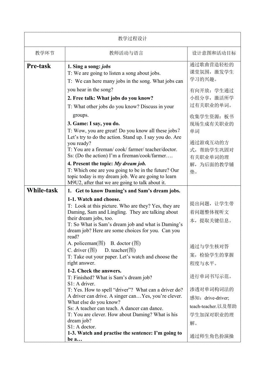 模块话题：Sports and jobs.docx_第3页