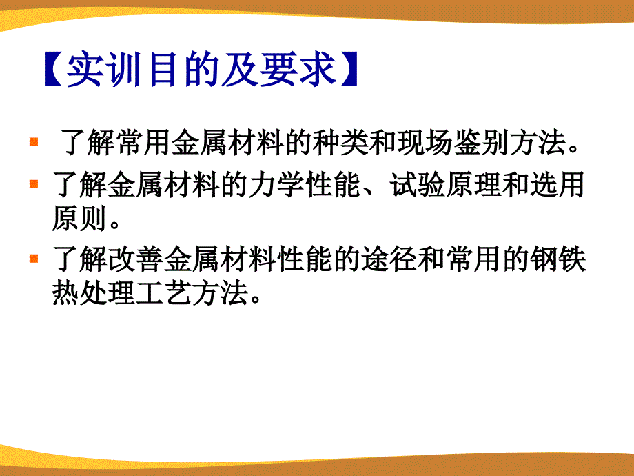 金工实训教程实训专题1_第2页