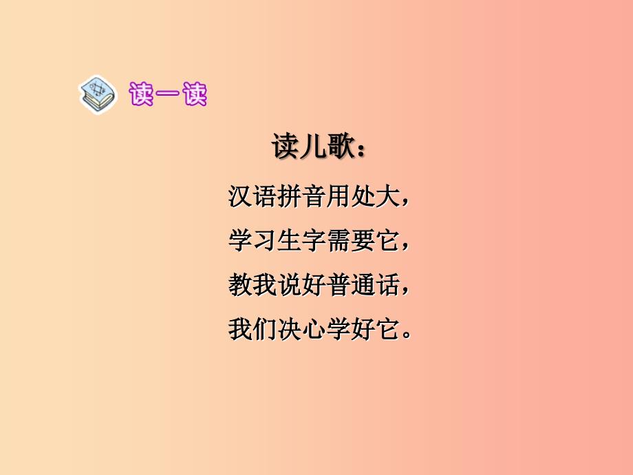 一年级语文上册 a o e课件2 浙教版.ppt_第1页