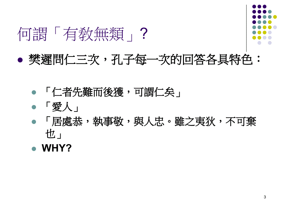 内部讲师扮演的角色与职责_第3页