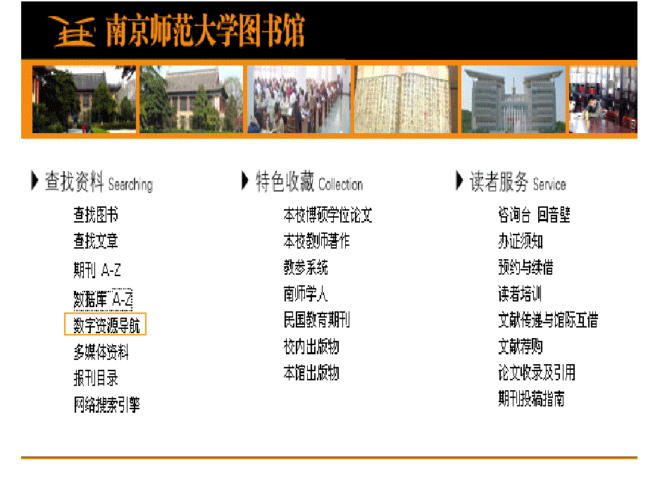 万方商务信息PPT课件_第3页