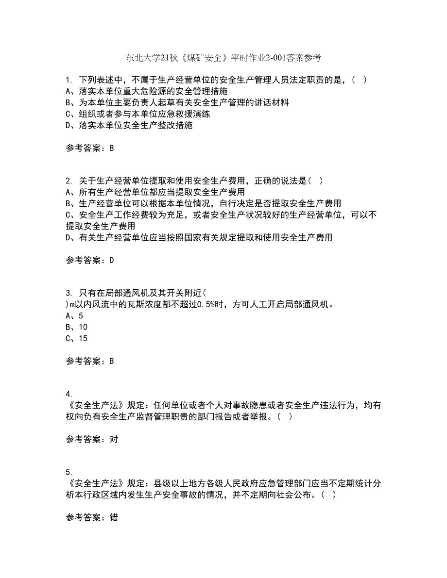 东北大学21秋《煤矿安全》平时作业2-001答案参考60_第1页