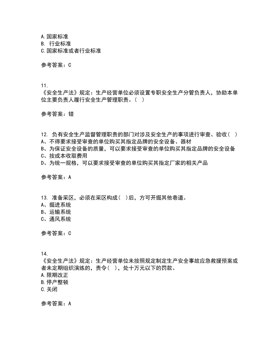 东北大学21秋《煤矿安全》平时作业2-001答案参考60_第3页