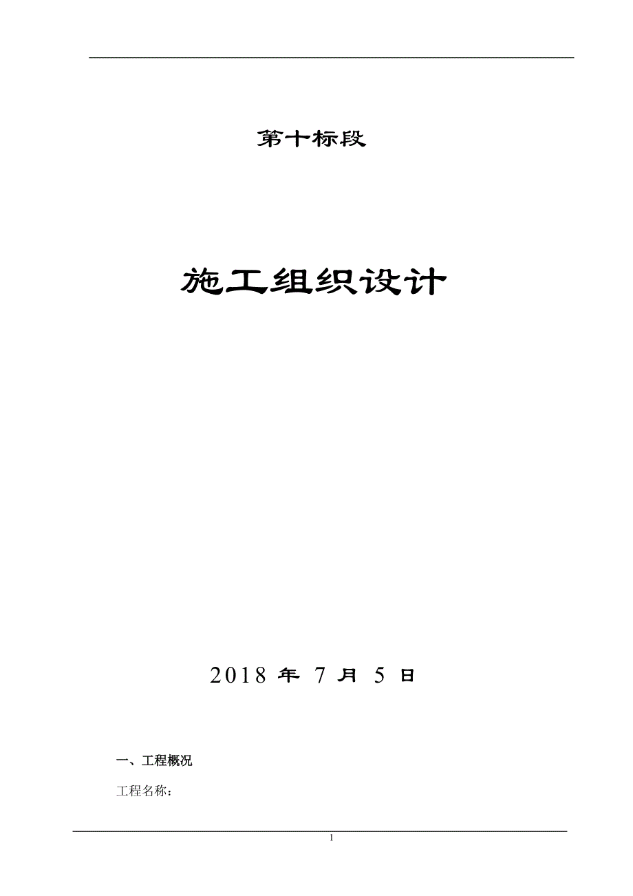 外墙岩棉板保温施工方案真石漆施工方案_第2页