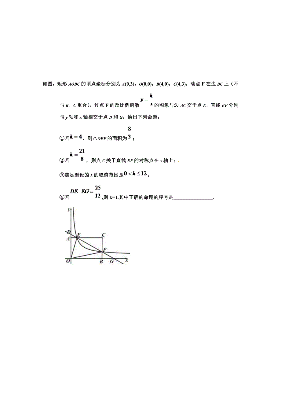 反比例函数中考集锦_第4页