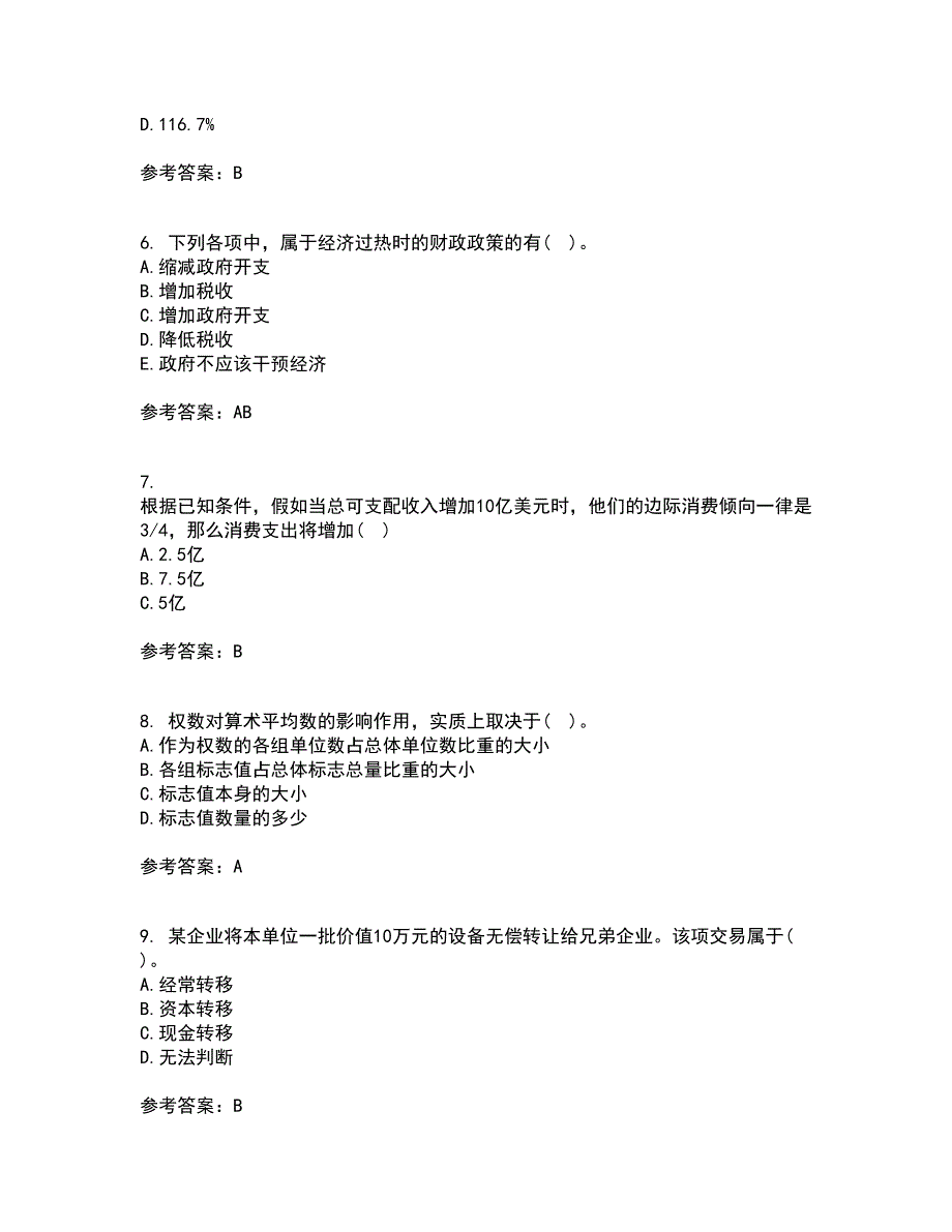 东北大学21秋《经济学》在线作业一答案参考4_第2页