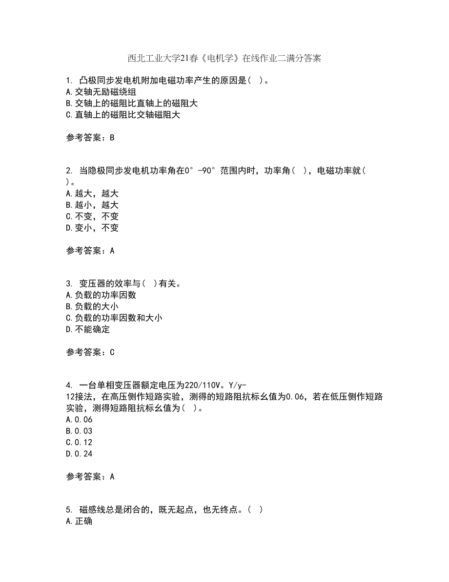 西北工业大学21春《电机学》在线作业二满分答案84_第1页