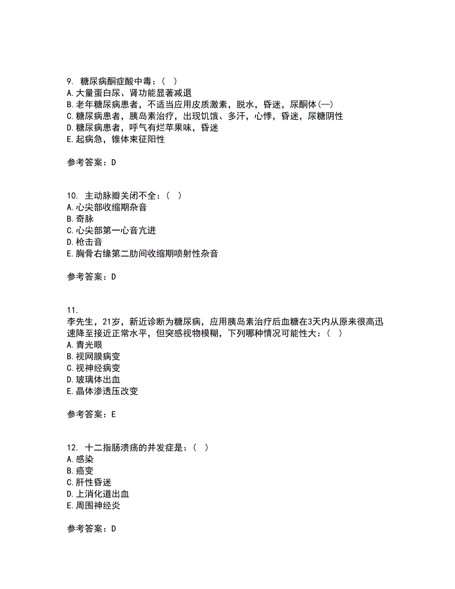 吉林大学21秋《内科护理学含传染病护理》综合测试题库答案参考24_第3页