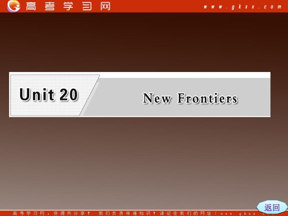 高二英语课件北师大版选修7《Unit 20 New Frontiers》Section Ⅱ　Artificial Intelligence &amp; Scientific Breakthroughs_第2页