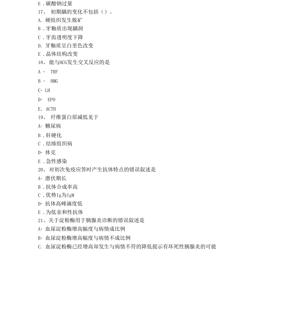 贵州上半年临床医学检验技术初级相关专业知识考试试题_第4页