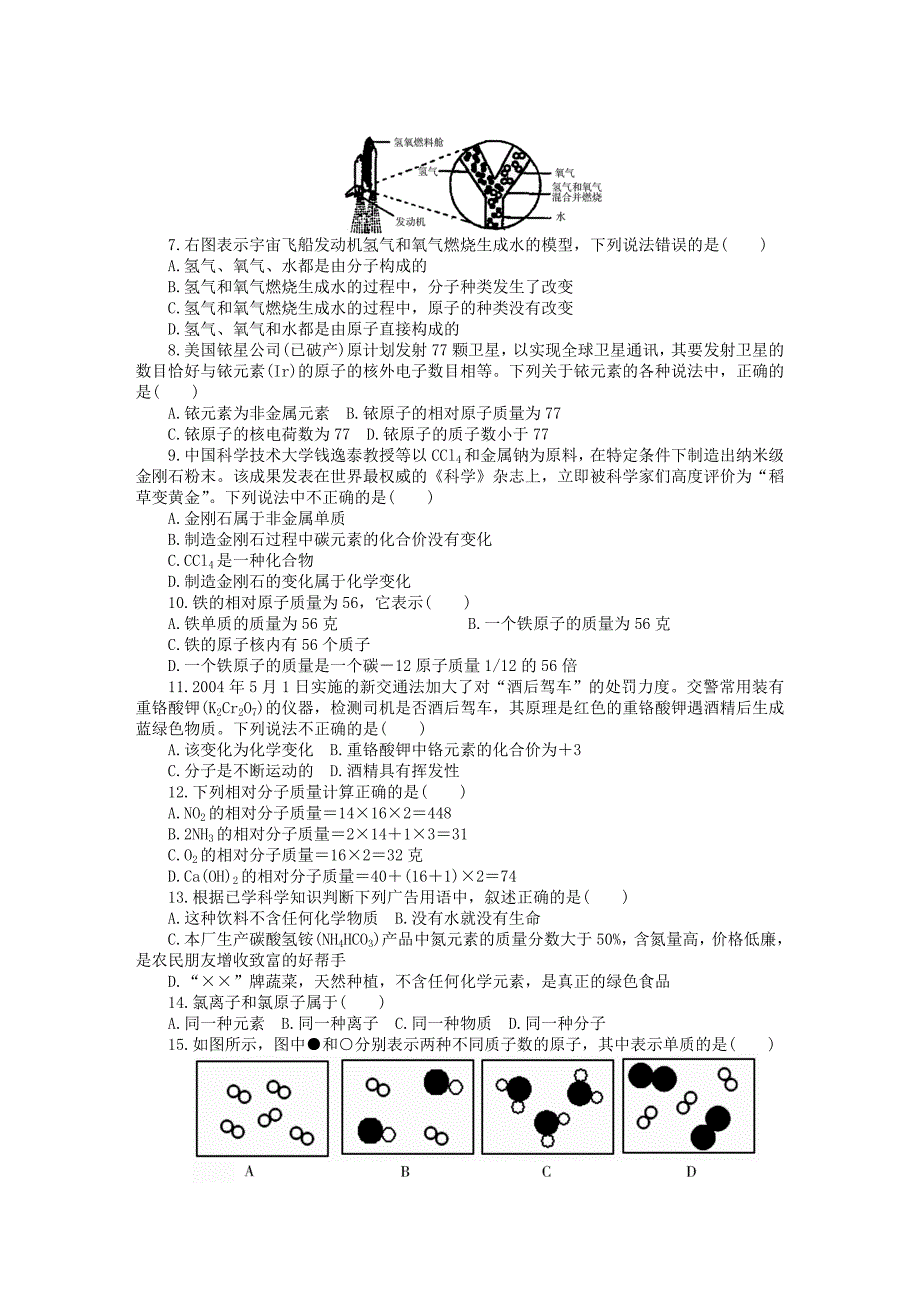 浙教版九年级酸碱盐复习1.11.4配作业详解_第3页