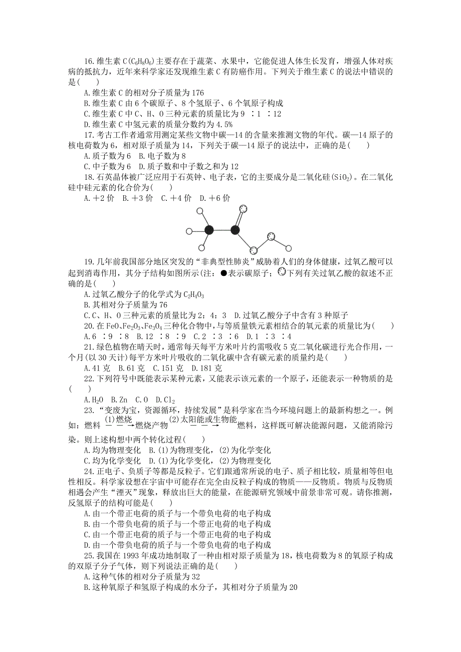 浙教版九年级酸碱盐复习1.11.4配作业详解_第4页