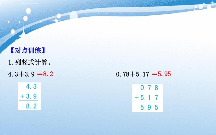 学下册一小数的意义和加减法6比身高习题课件北师大版课件_第2页