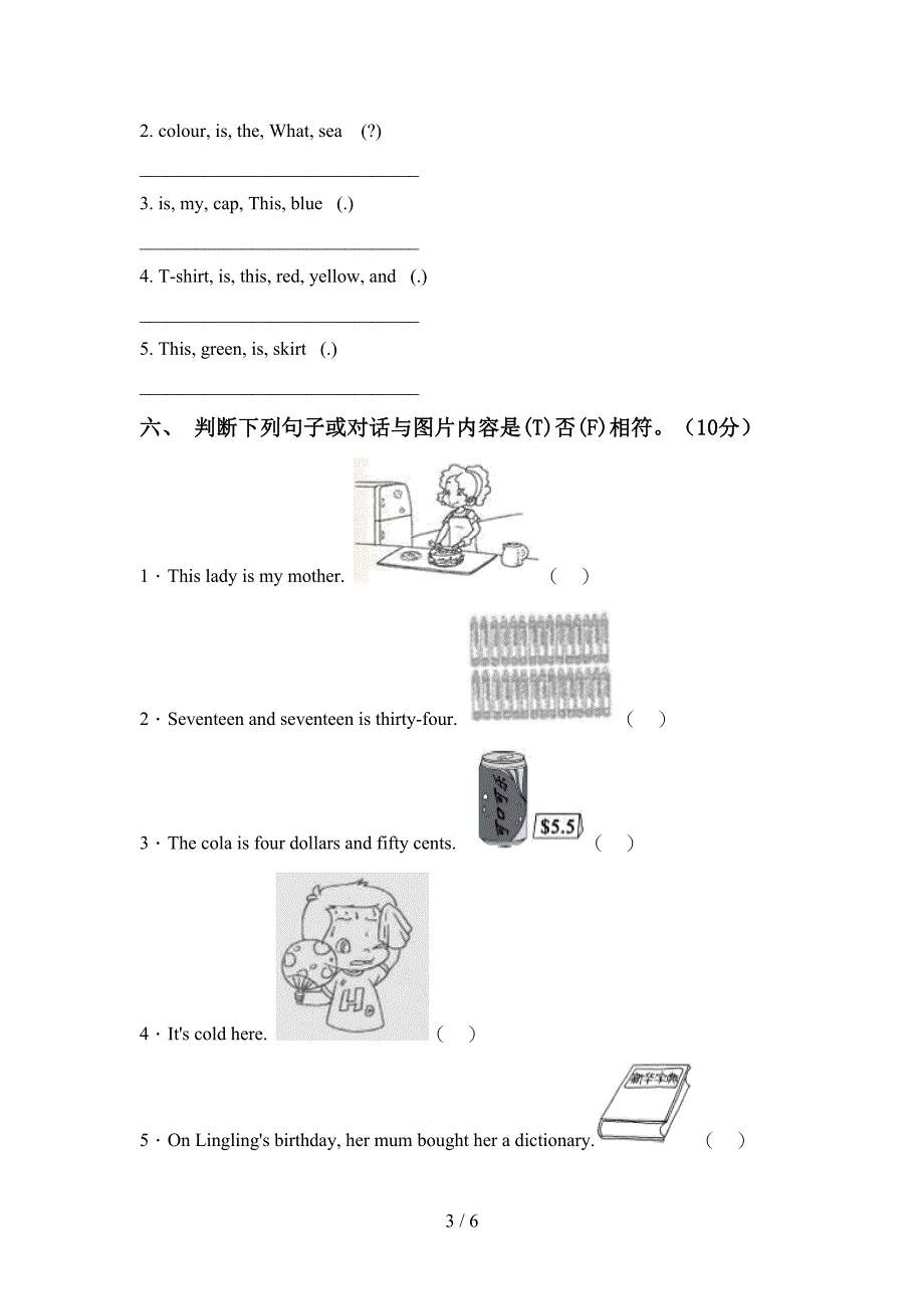 新版PEP三年级英语(上册)期中试题及答案(必考题).doc_第3页