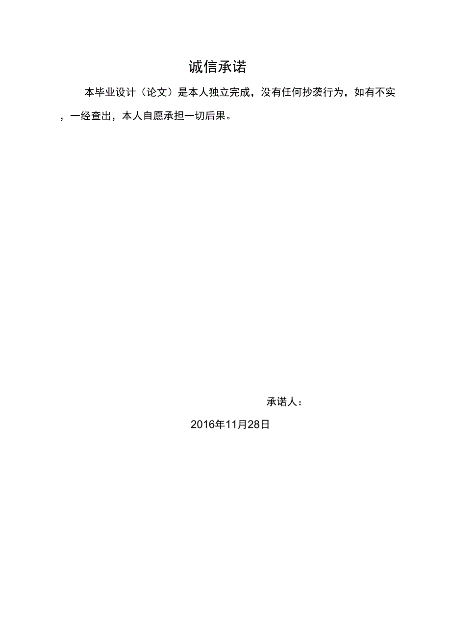 ZD9系列电动转辙机维护及检修技术要求剖析_第2页