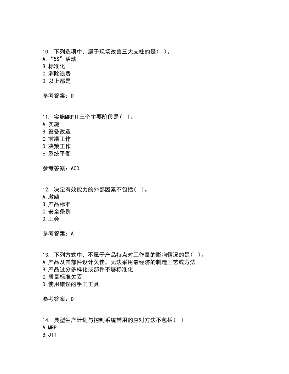 南开大学21春《生产运营管理》离线作业2参考答案21_第3页