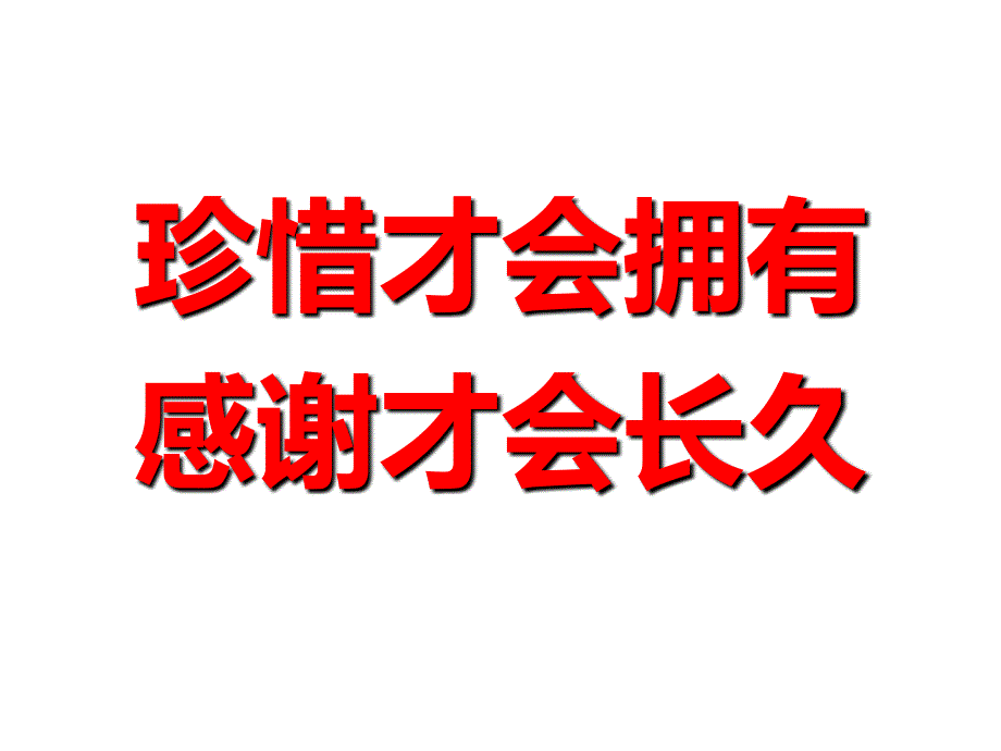 企业再造实学.ppt_第2页