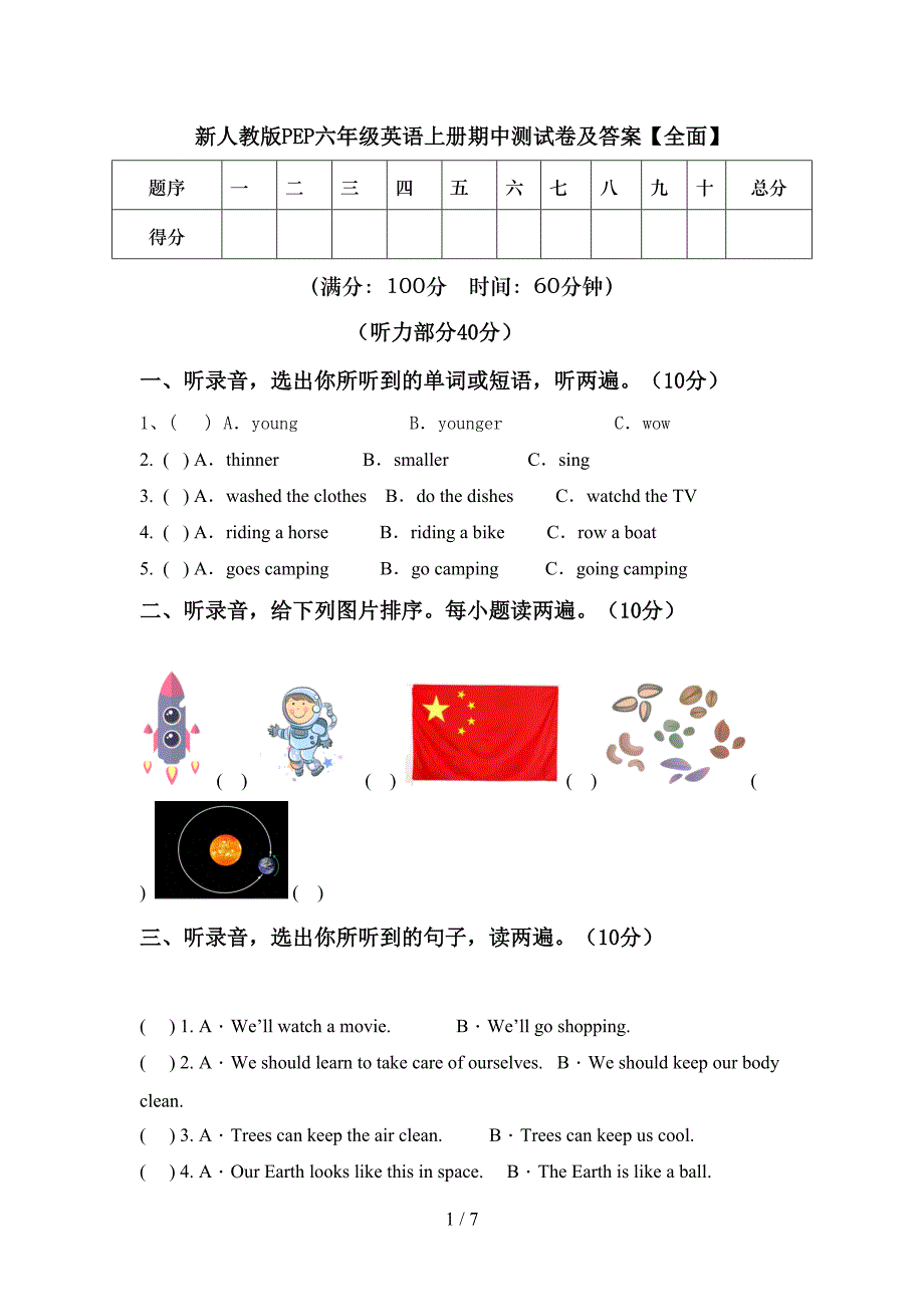 新人教版PEP六年级英语上册期中测试卷及答案【全面】.doc_第1页