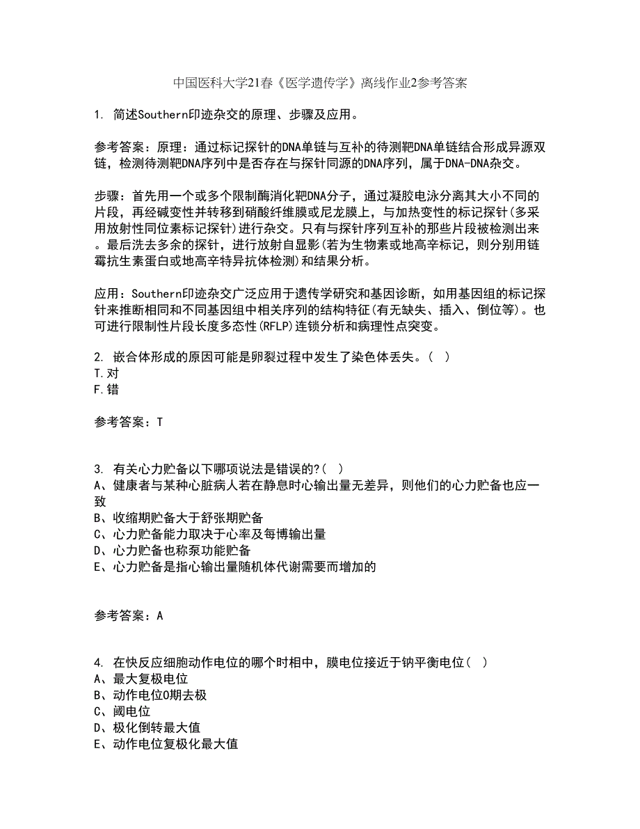 中国医科大学21春《医学遗传学》离线作业2参考答案9_第1页