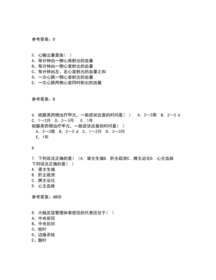 中国医科大学21春《医学遗传学》离线作业2参考答案9_第2页