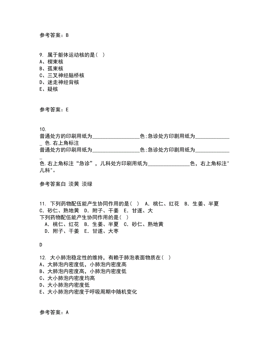 中国医科大学21春《医学遗传学》离线作业2参考答案9_第3页