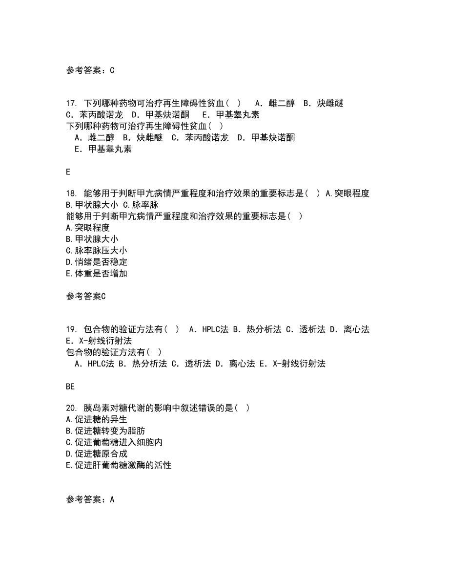 中国医科大学21春《医学遗传学》离线作业2参考答案9_第5页