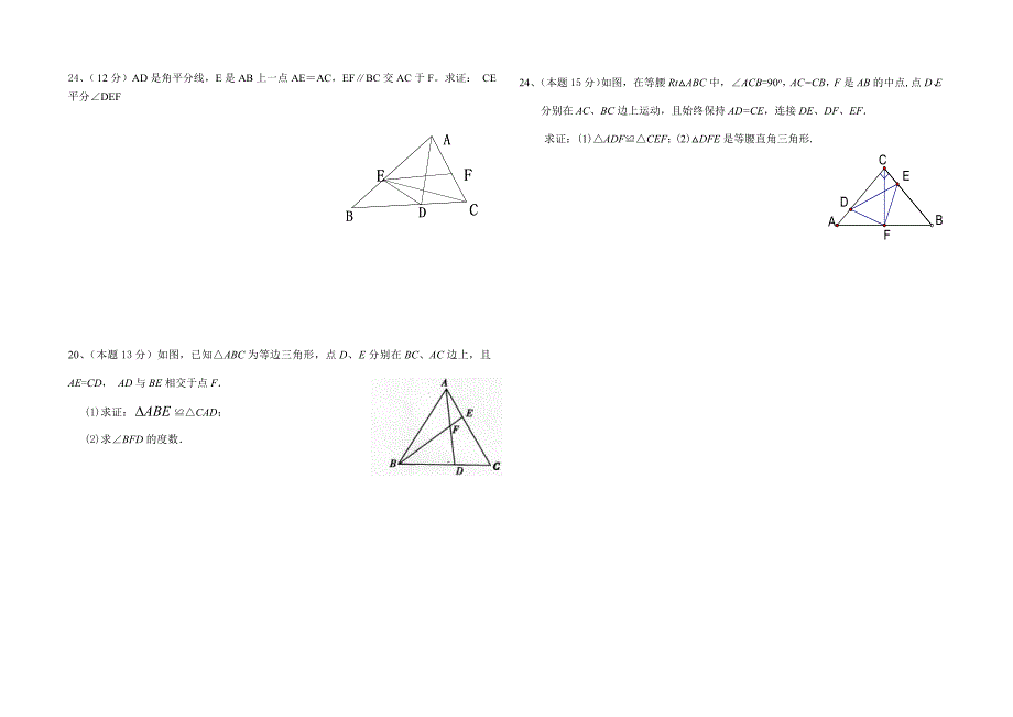 八年级数学（zcl）_第2页