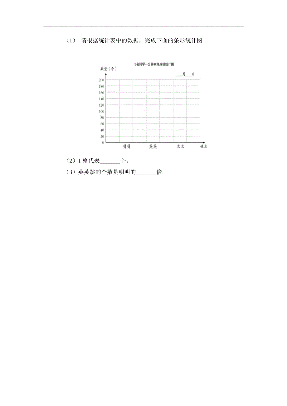 青岛版四年级数学上册期末测试题【精编】_第4页