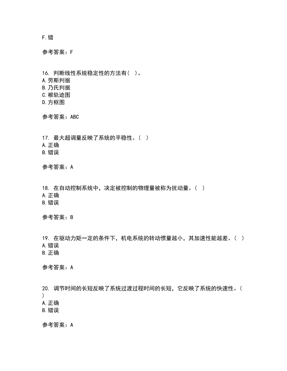 中国石油大学华东21秋《自动控制原理》平时作业二参考答案34_第4页