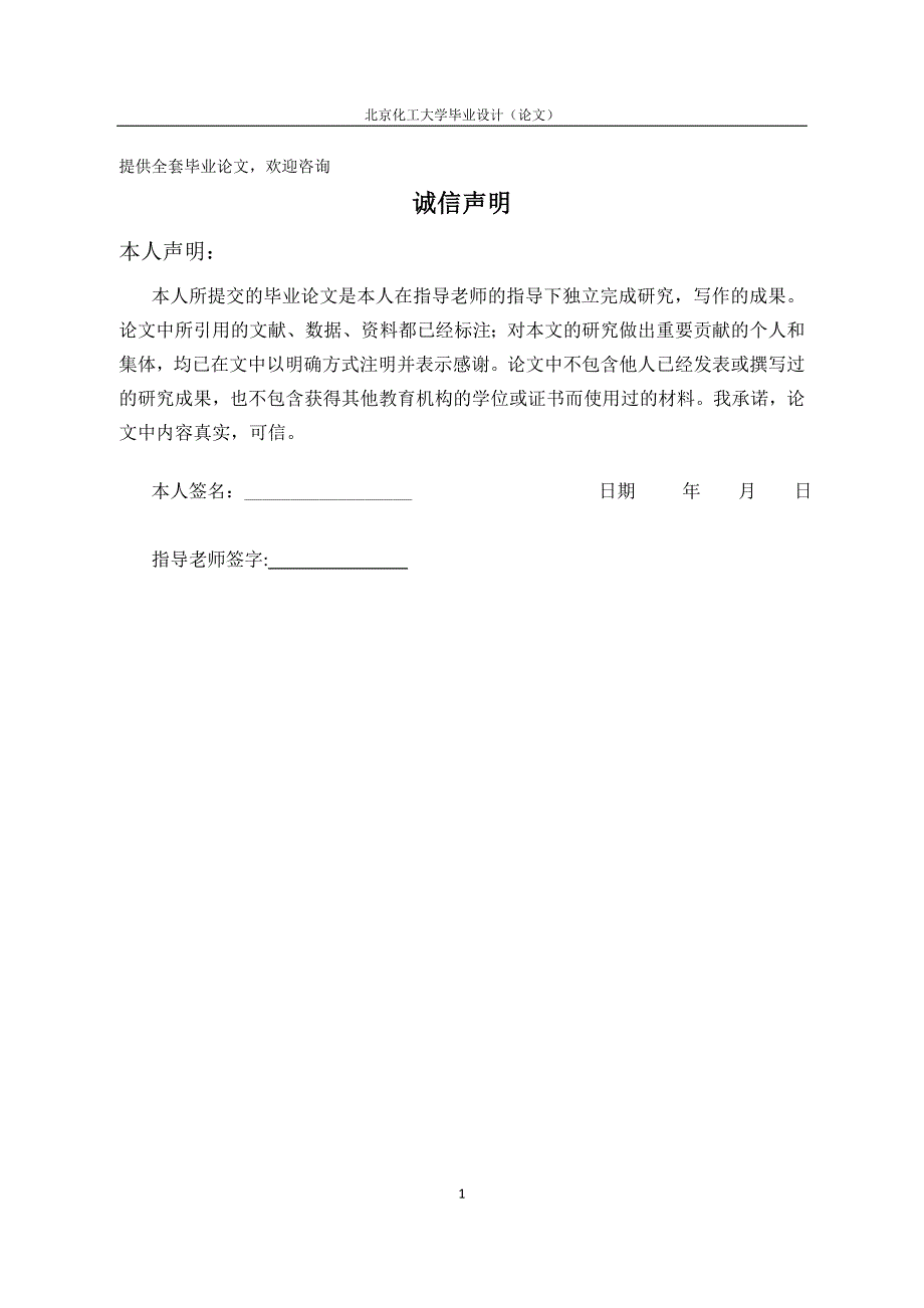 三维配准中fpfh特征提取算法研究.doc_第1页