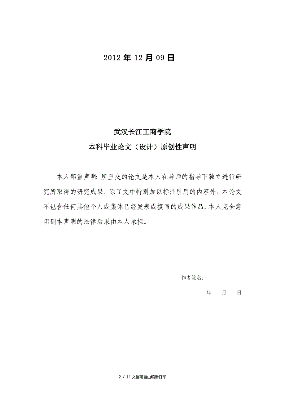 爱丽美甲系列产品广告设计手绘表现在平面广告中运用_第2页