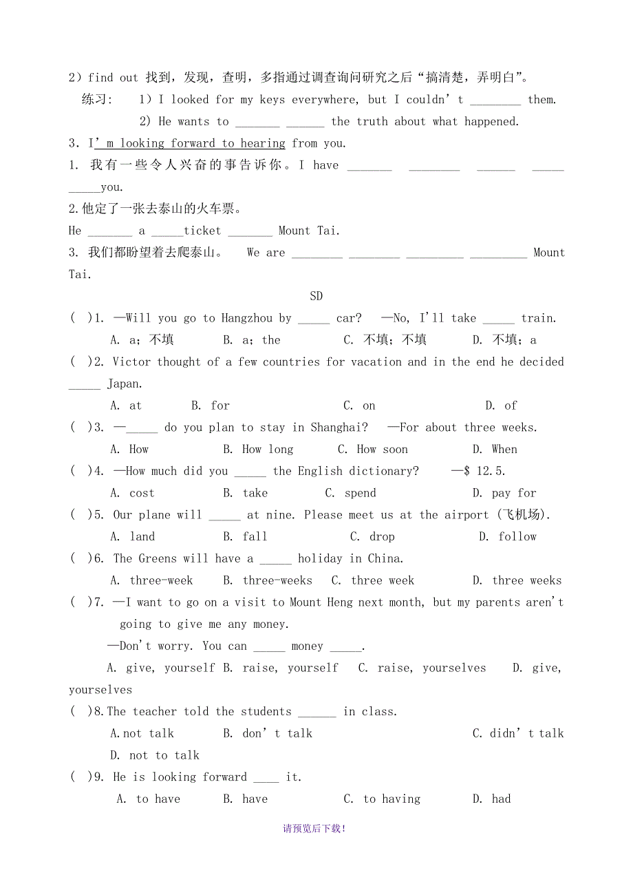 仁爱英语八下u6复习卷_第4页