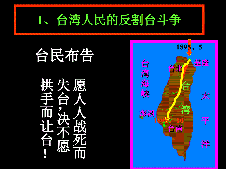 甲午风云高品质版课件_第2页