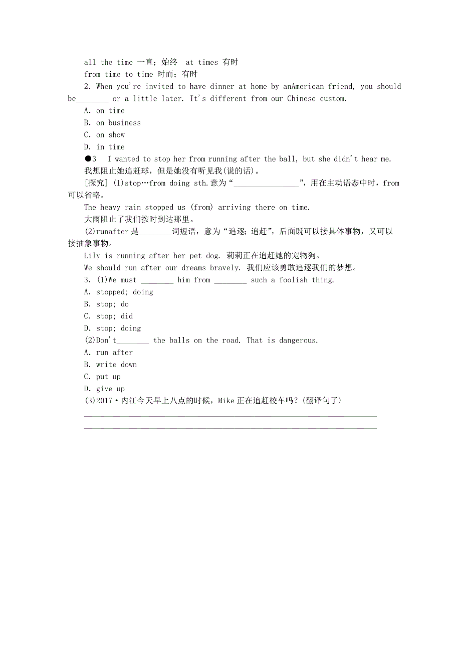 2018年秋九年级英语上册Unit3SafetyLesson14AccidentsHappen同步练习新版冀教版_第4页