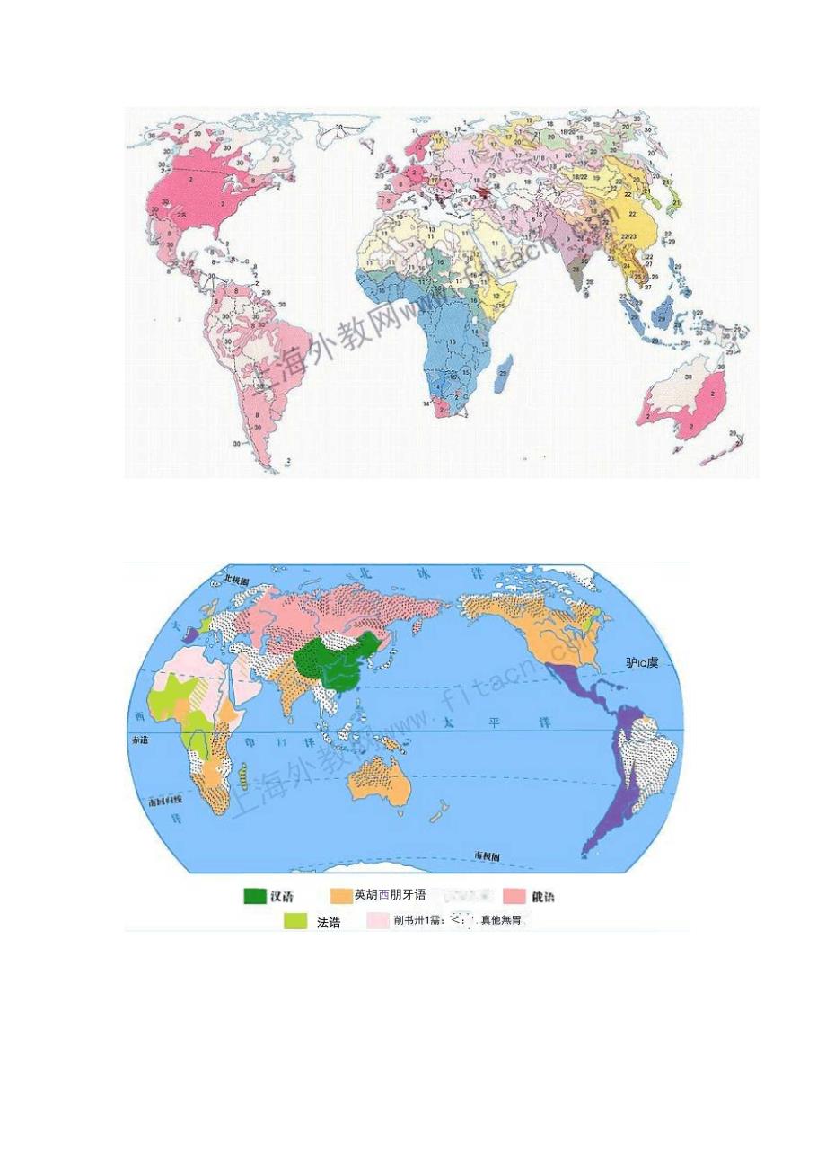 世界语言分布地图_第2页