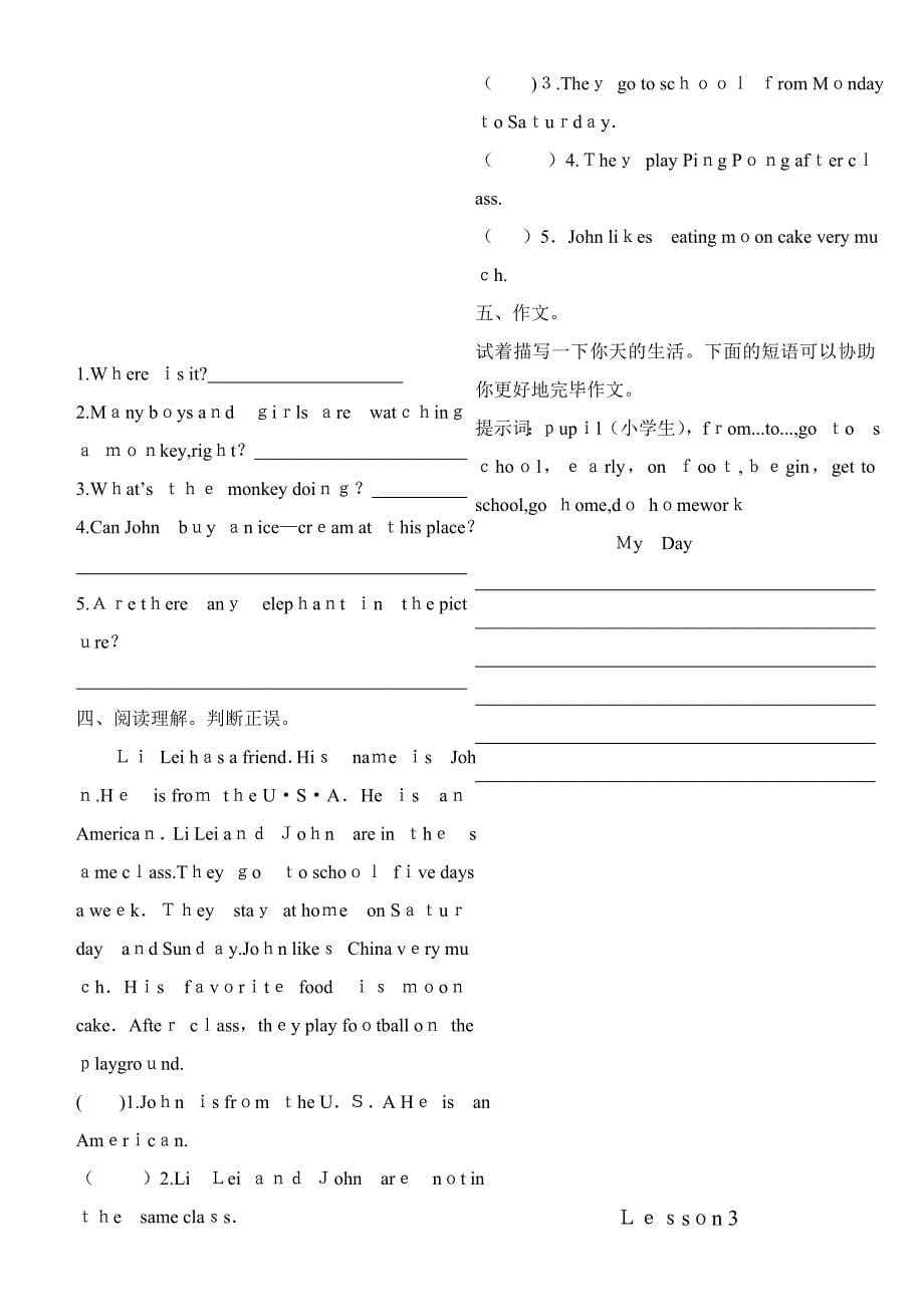 北京版英语五年级下册第一单元练习题_第5页