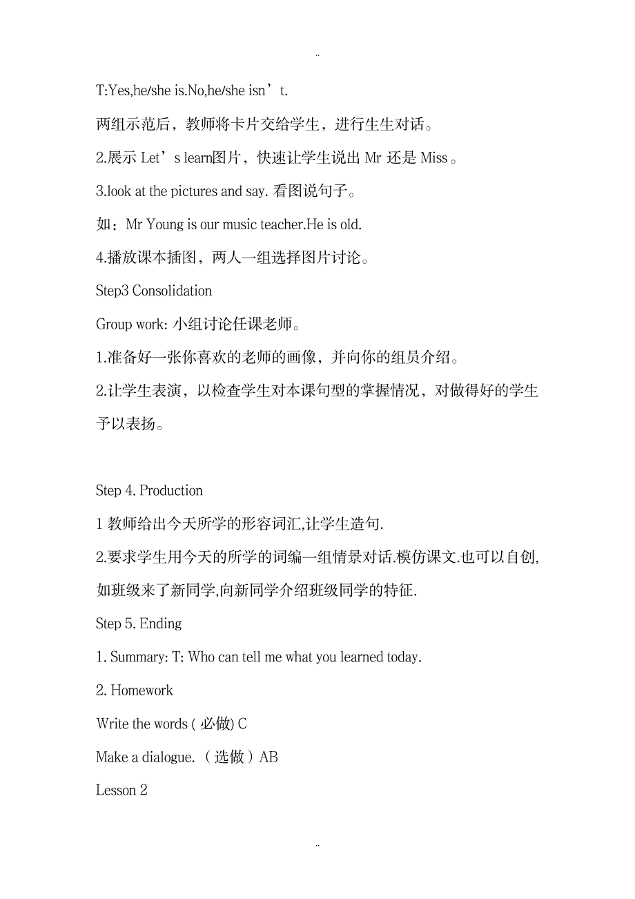 2023年精选人教版pep版五年级英语上册Unit 1 超详细超详细导学案_第3页