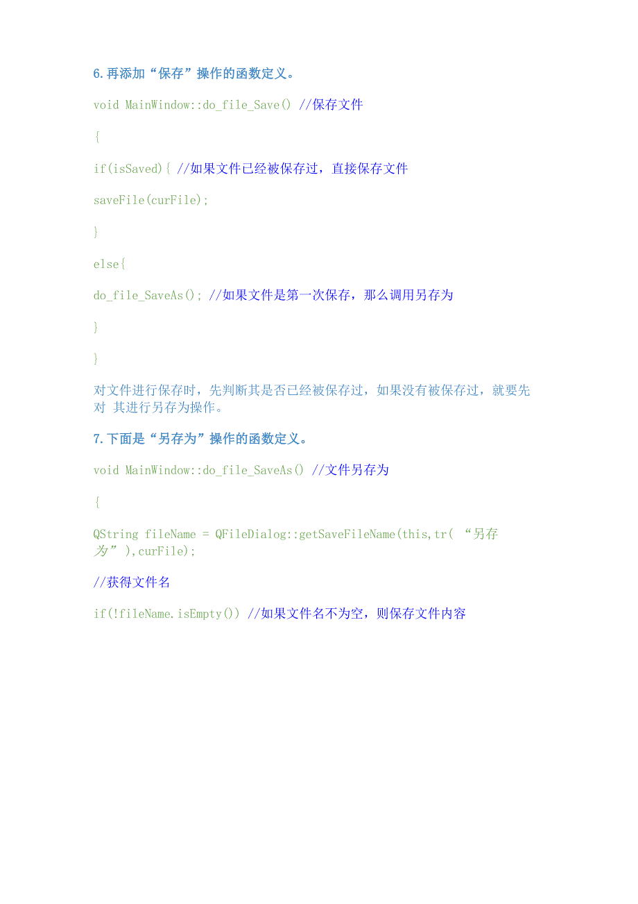 六、Qt Creator实现文本编辑_第4页