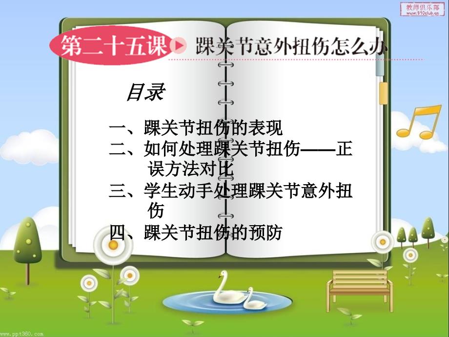 武汉市三十二中学夏雅虹_第2页