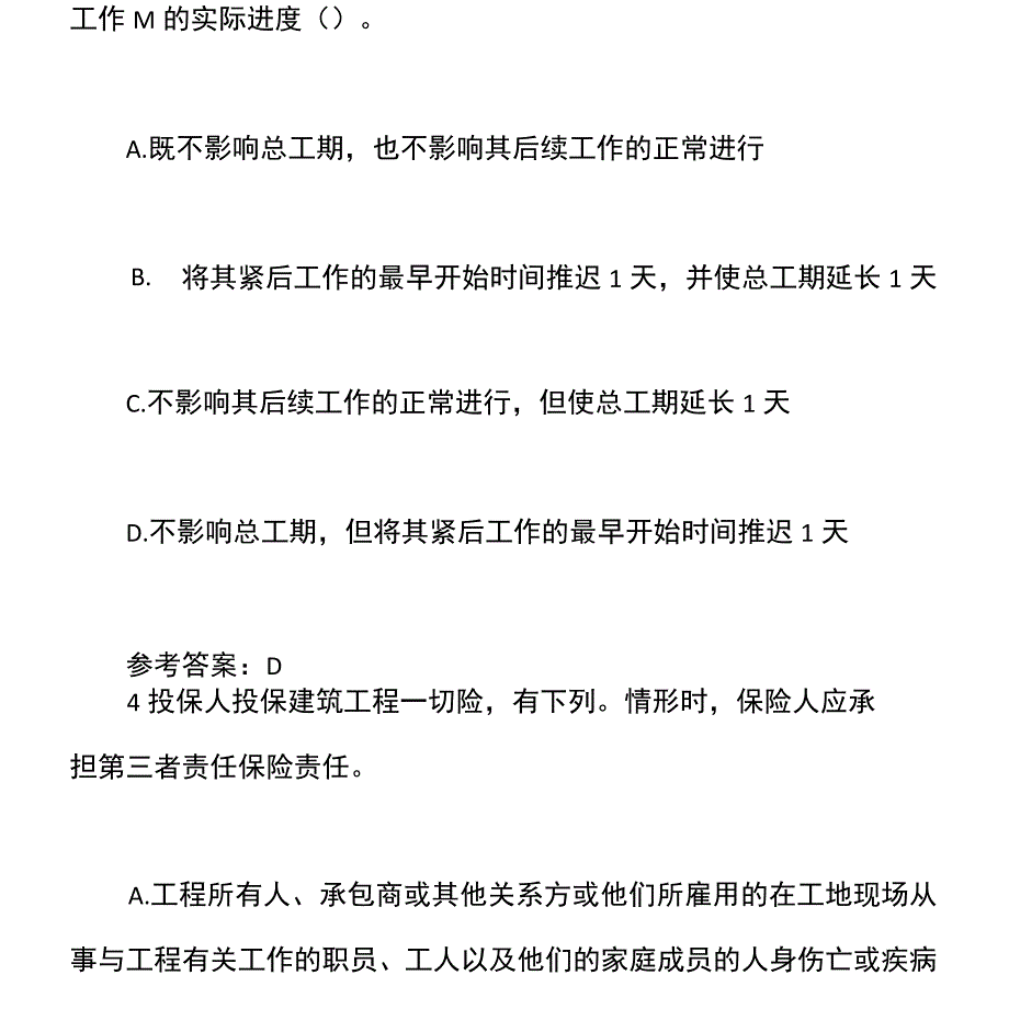 2019年造价工程师考试《造价管理》模拟试题(六)含答案_第3页