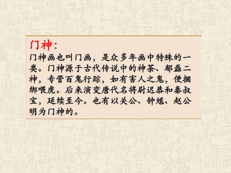 湘美版四年级第一课《春节到》教案资料_第3页