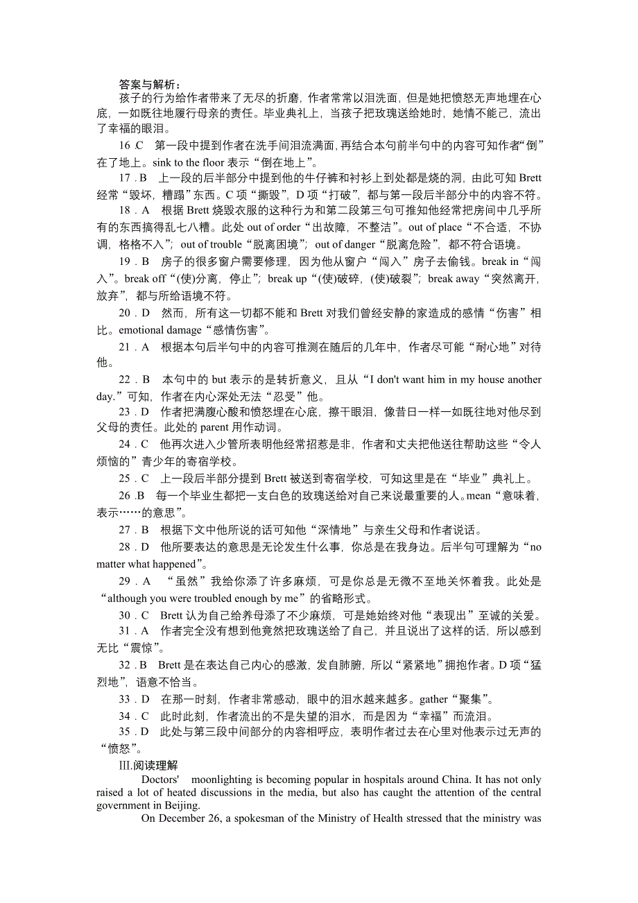 高考英语一轮复习课时跟踪检测53 试题解析_第4页