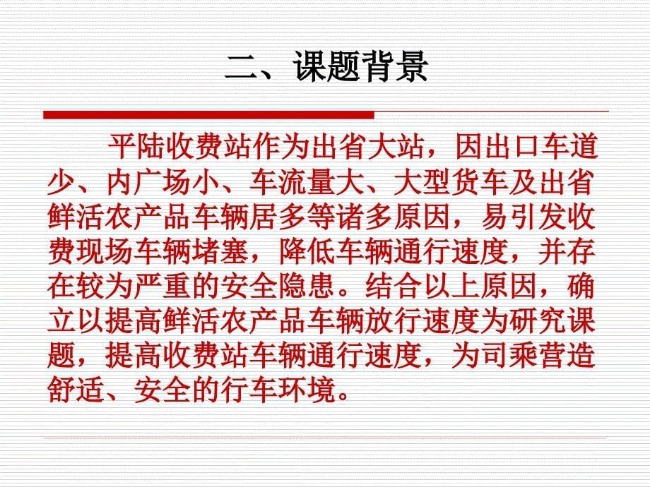 平陆处QC小组活动成果报告_第5页