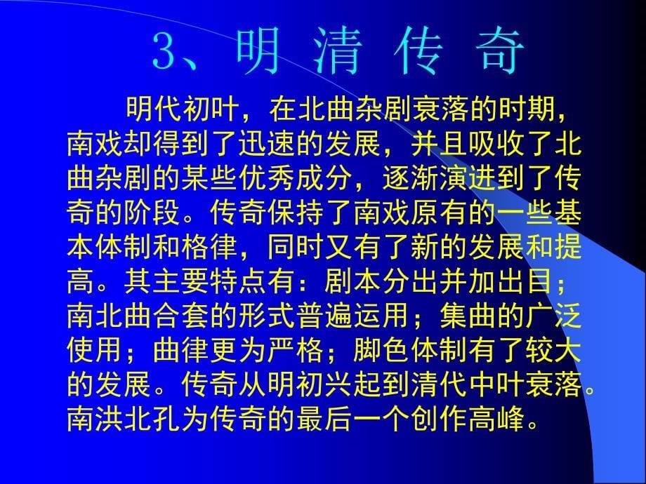 语文-高中一年级-窦娥冤_第5页